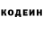 Кодеин напиток Lean (лин) Nursultan Serikzhanuly
