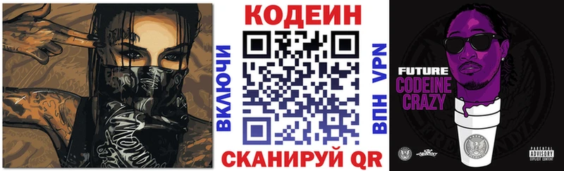 купить наркотики сайты Орлов Codein Purple Drank