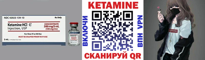 КЕТАМИН VHQ  Орлов 