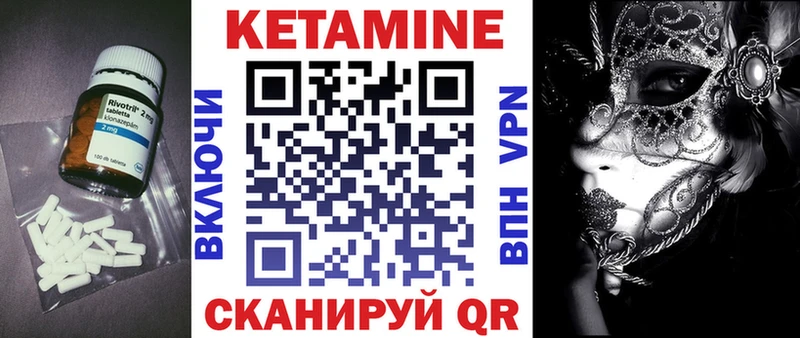 Кетамин VHQ Орлов