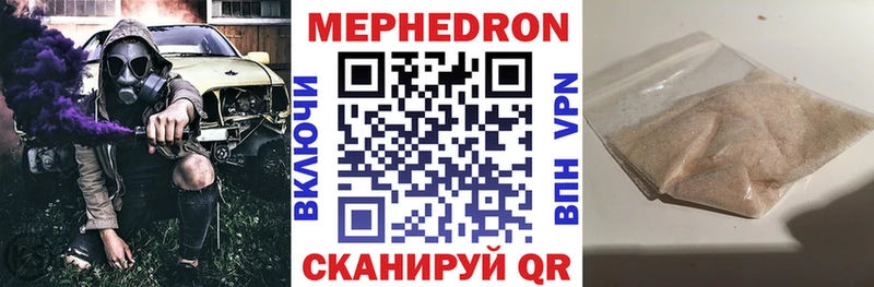 Мефедрон VHQ  где купить наркотик  нарко площадка какой сайт  Орлов 